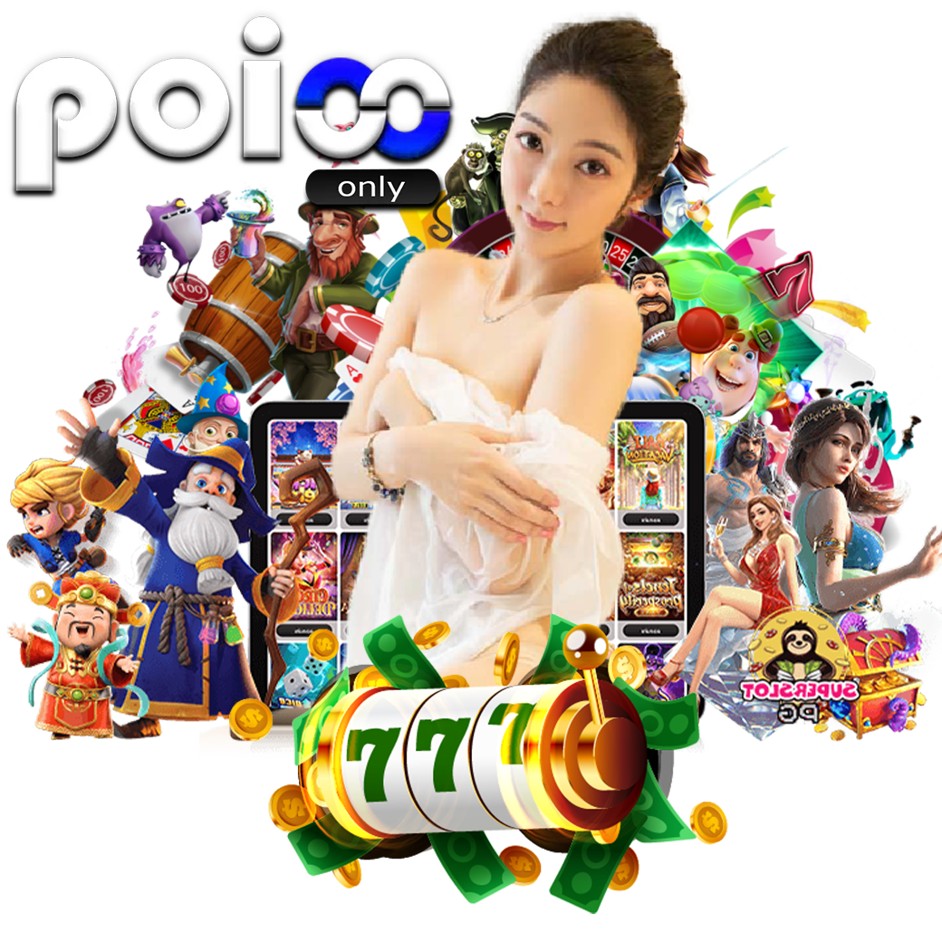 poi8only ทรูวอเลท