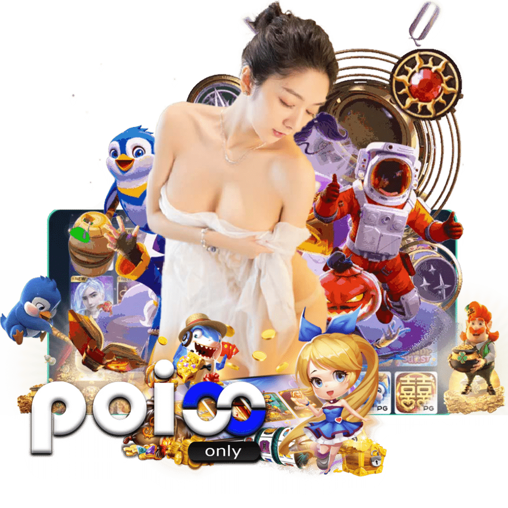 poi8only ทรูวอเลท